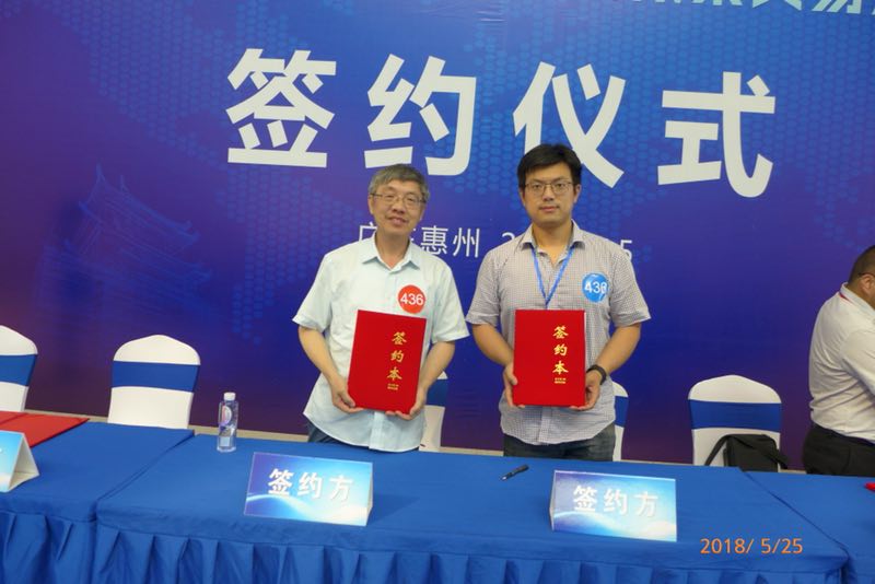 Aimsea and Nanjing University of Technology Jointly Development  - officially signed