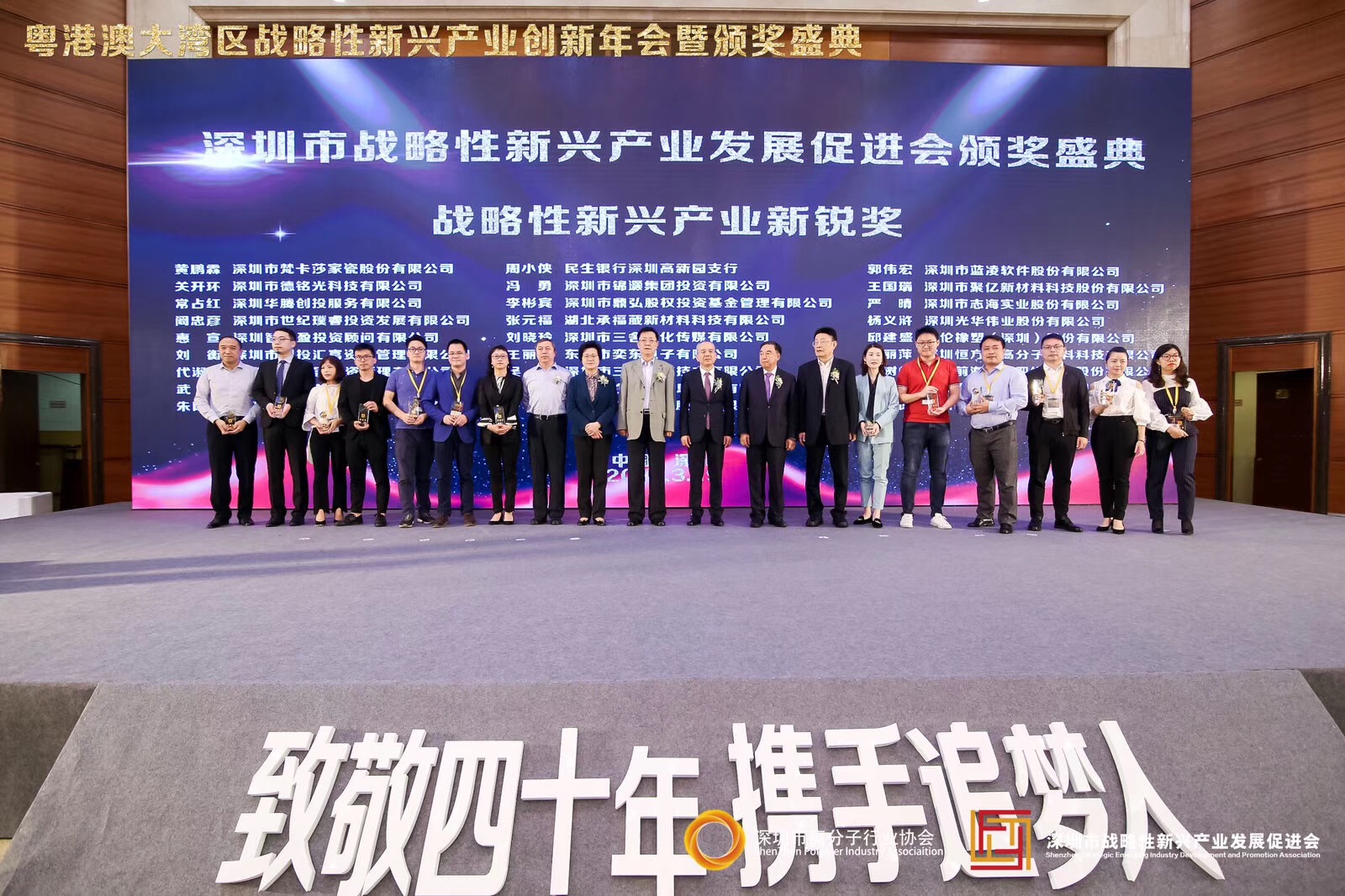 Shenzhen AIMSEA won the third"polymer industry innovation award"