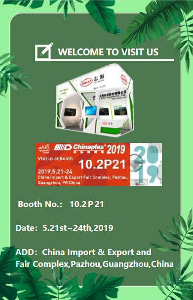 2019CHINAPLAS, Warmly welcome to visit Aimsea booth 10.2P21