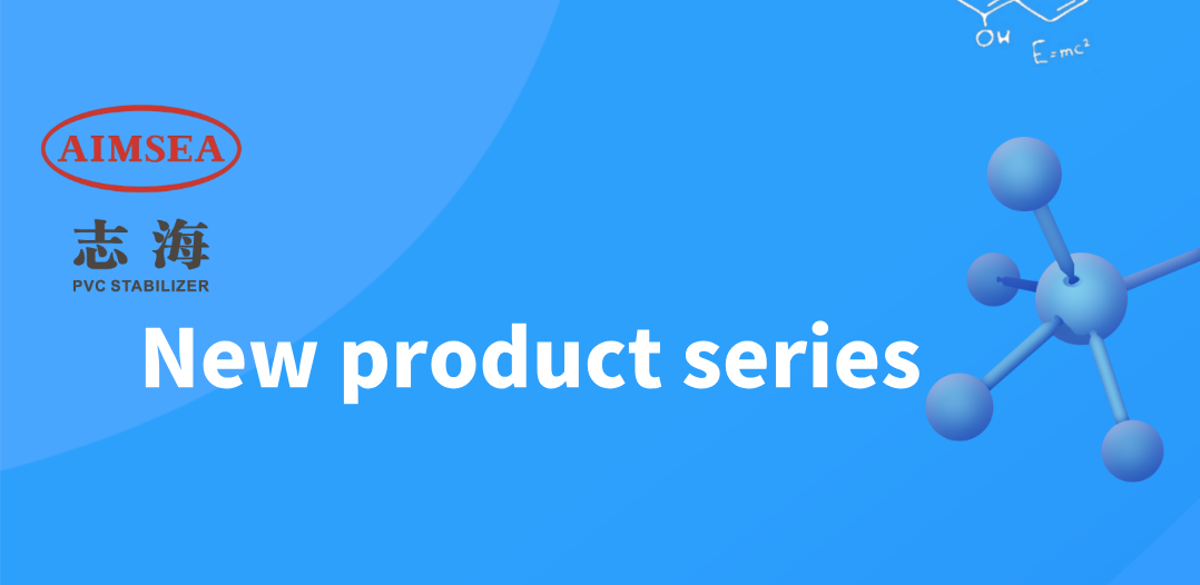 Aimsea new product series