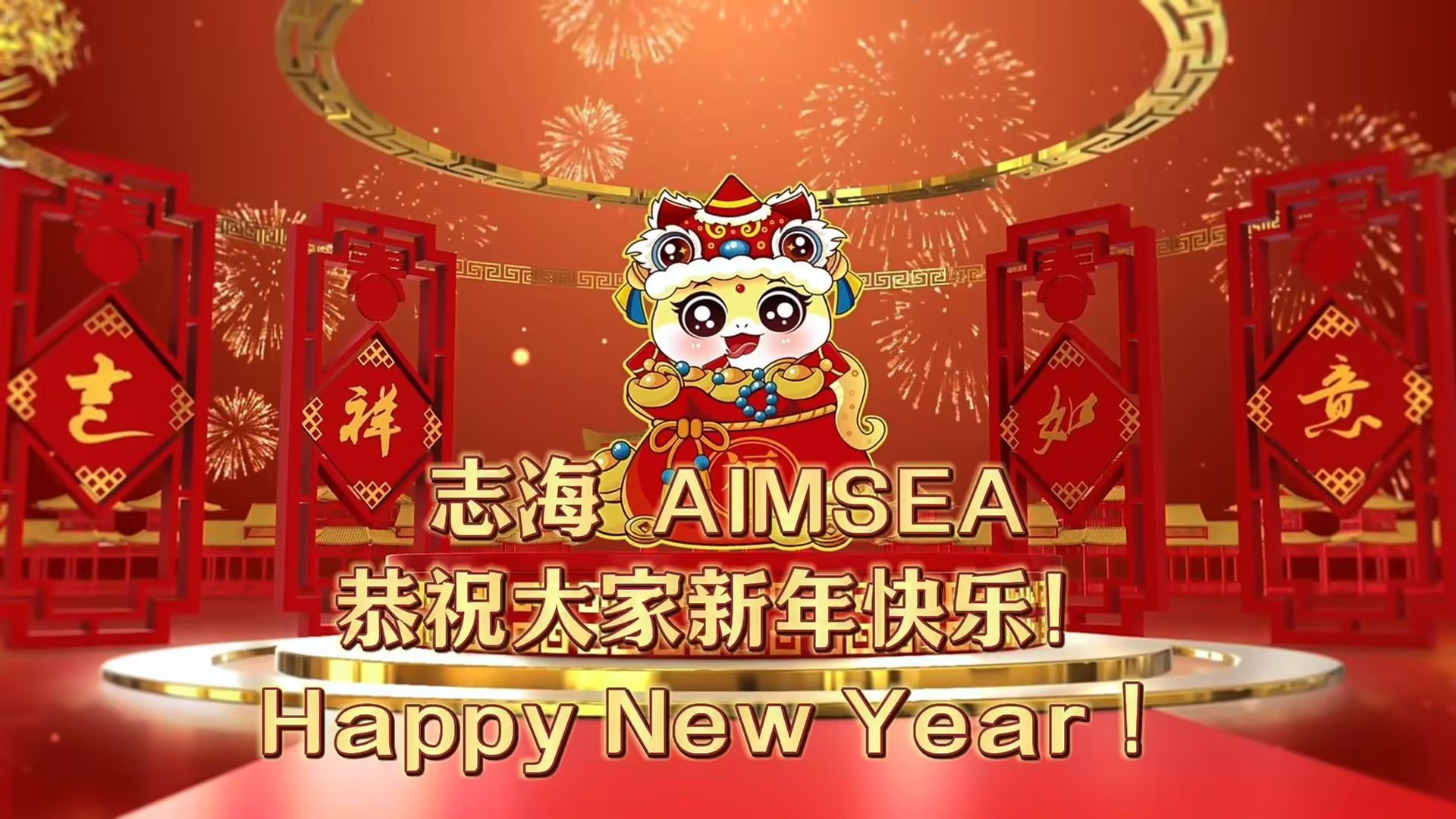 Happy Chinese New Year!