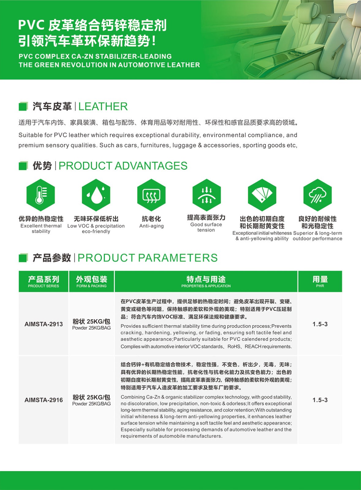 1763541514971610.jpg complex ca zn stabilizer.jpg